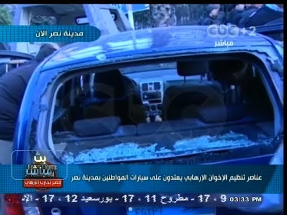 #بث_مباشر | ‎‎ ‎‎عناصر تنظيم #الإخوان الإرهابي يعتدون على سيارات المواطنين بمدينة نصر