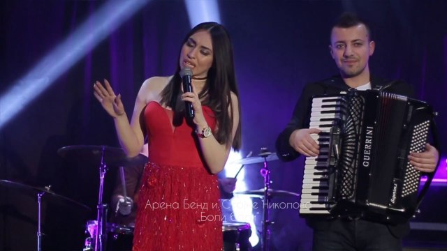 Boli boli - Arena Bend i Stojne Nikolova ( 2017 - cover Snezana Djurisic )
