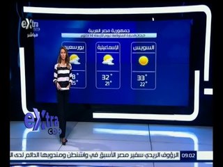 #غرفة_الأخبار | حالة الطقس ودرجات الحرارة ليوم 14 أكتوبر 2015
