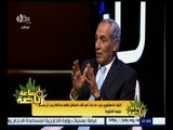 #ساعة_رياضة | اللواء الدهشوري : ما حدث في لقاء السنغال ملغي مخالفة يجب أن يحاسب عليها المتورط