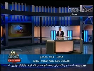 #بث_مباشر | ‎هيئة الأرصاد الجوية تحذر من الشبورة المائية