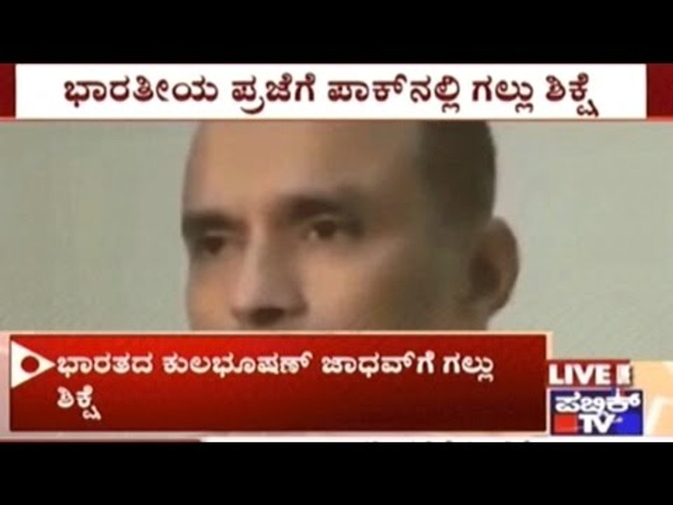 Pak Orders Death Sentence To Indian RAW Agent Kulbhushan Jadhav