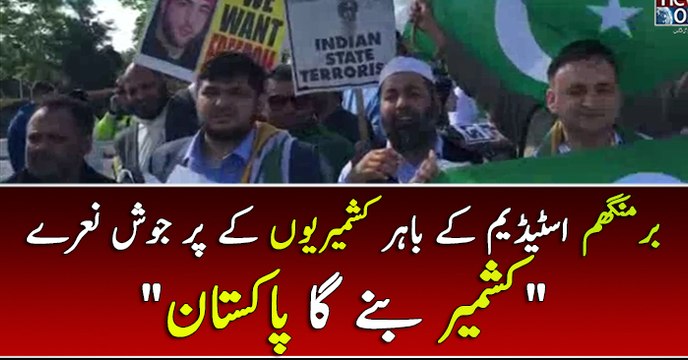PAKvIND: Aggressive slogans of Kashmiris outside the Birmingham Stadium Kashmir Banay Ga Pakistan