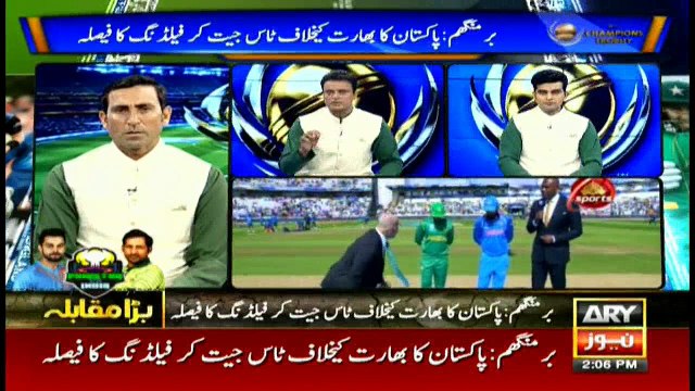 ICC Champion Trophy - Special Transmission with Younis Khan - 4 June 2017
