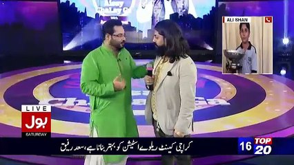 Aamir Liaquat Makes Fun Of This Guy And Calls Him Tahir Shah...