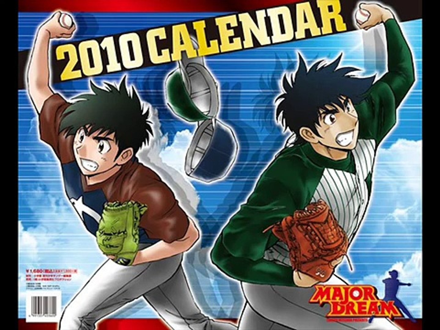 ロードオブメジャー 心絵 動画 Dailymotion