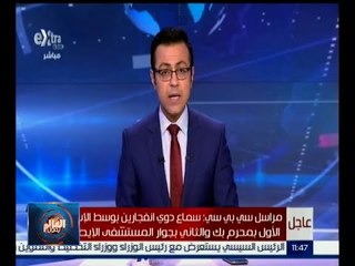 #غرفة_الأخبار | سماع دوي انفجارين بوسط الاسكندرية الأول بمحرم بك والثاني بجوار المسشفى الإيطالي