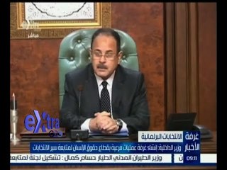 #غرفة_الأخبار | وزير الداخلية : إنشاء غرفة عمليات فرعية بقطاع حقوق الانسان لمتابعة سير الانتخابات