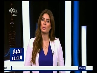 #أخبار_الفن | جولة في أخبار الفن مع #لما_جبريل | 13 أكتوبر 2015