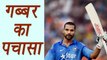 Champions Trophy 2017: Shikhar Dhawan slams 50 against Pakistan