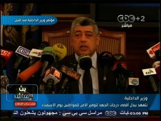 #بث_مباشر | وزير الداخلية : نطمئن الجميع ان هناك حالياً "آمن سياسي"