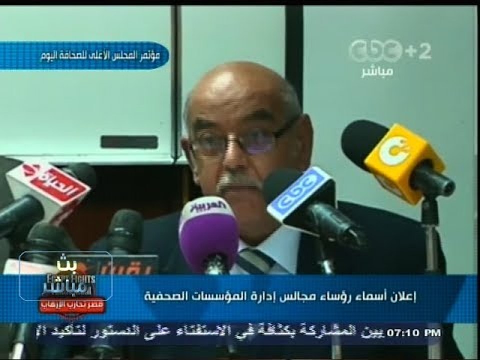 #بث_مباشر | إعلان رؤوساء مجالس إدارة المؤسسات الصحفية