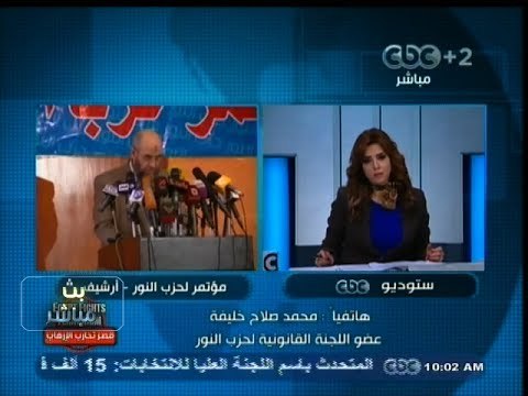 #بث_مباشر | #حزب_النور يعقد مؤتمر بالجيزة للتصويت بنعم على الدستور