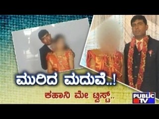 A Wedding In Bengaluru Was Cancelled Due To Shortage Meals