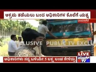 Davangere: Miscreant Attempts Murder Of AC, Tahsildar