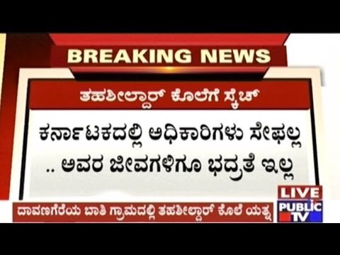 Davanagere: Miscreants Try To Run Tempo Over Tahsildar In Bati Village
