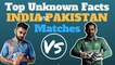 India Vs Pakistan Match l Unknown facts about India vs Pakistan Matches l Mauka Mauka l Cricket