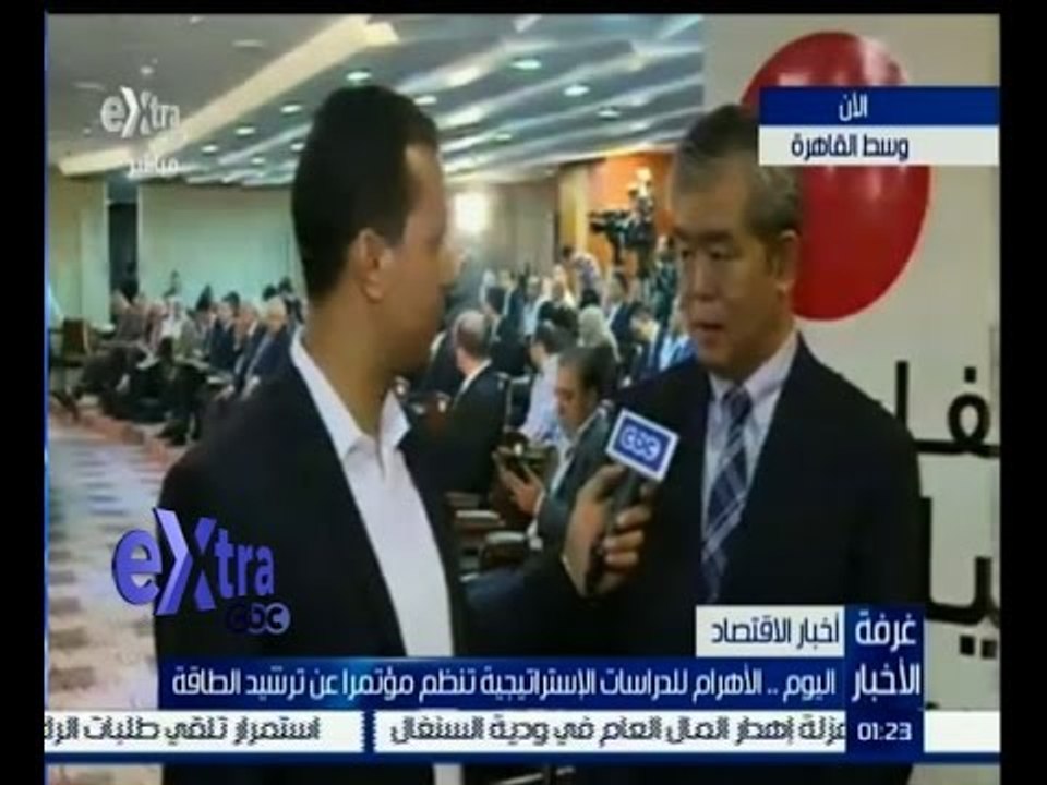 #غرفة_الأخبار | الأهرام للدراسات الاستراتيجية تنظم مؤتمراً عن ترشيد الطاقة