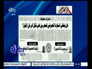 #غرفة_الأخبار | الأهرام: هل ينعكس السلوك التصويتي للمصريين على شكل البرلمان المقبل