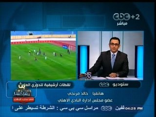 #بث_مباشر | الفقرة الرياضية | مرتجي : #‎الأهلي تعرض لمؤامرة في انتخابات لجنة الأندية