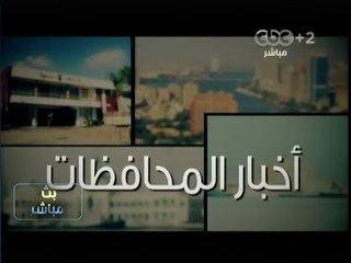 #بث_مباشر | أخبار المحافظات | ‎شمال سيناء ..  تفجير خط الغاز الرابط بين #مصر و#الأردن