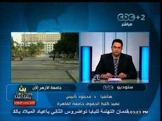 #بث_مباشر | ‎أنباء عن اقتحام مبنى المجلس الأعلى للجامعات وقطع الطريق من قبل طلاب #الإخوان