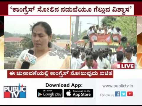 BJP accuses Congress of distributing money in Gundlupet: MP Shobha Karandlaje Reactions
