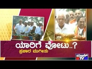 BJP & Congress Leaders Shift Base To Mysore Waiting For By-elections