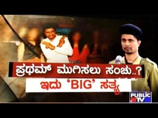 Rumours About Pratham's Affair With Sanjanaa Following Pratham's Suicide Attempt