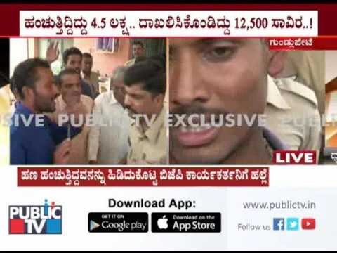 BJP accuses Congress of distributing money in Gundlupet