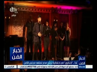 #أخبار_الفن | جولة في أخبار الفن مع #لما_جبريل | 12 أكتوبر 2015