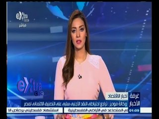 ‎#غرفة_الأخبار | جولة في أخبار الإقتصاد مع #مر‪وج_إبراهيم‬ يوم 12 أكتوبر 2015