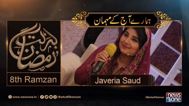 Barakat-E-Ramzan Transmission |Javeria Saud | 8th Ramzan | 4-June-2017