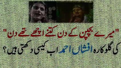 How Singer Afseen Ahmed Looks Like Now