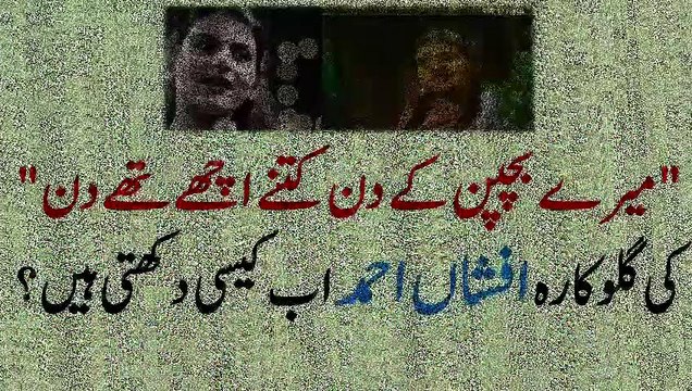 How Singer Afseen Ahmed Looks Like Now