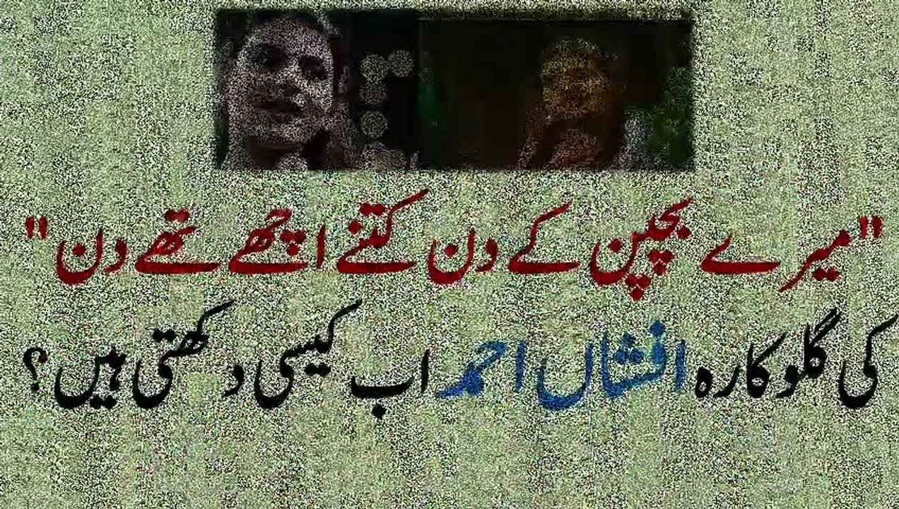 How Singer Afseen Ahmed Looks Like Now