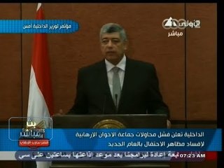 #بث_مباشر | الداخلية تعلن فشل محاولات الإخوان إفساد مظاهر الاحتفال بالعام الجديد