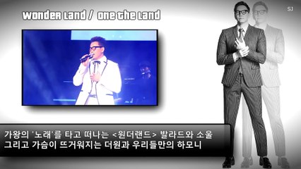 [FAN MADE] 2017 더원 전국투어  홍보 영상  The One Concert 'Wonder Land'(콘서트 일정 설명 참조↓)
