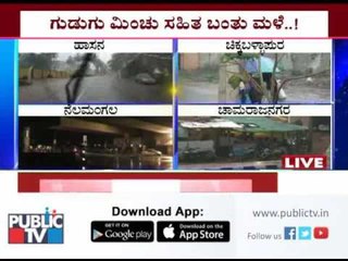 Heavy Rain In Hassan, Chikballapur,Nelamangala, Chamrajnagar