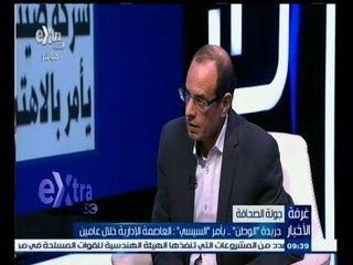 ‎#غرفة_الأخبار |  جريدة "الوطن" .. بأمر "السيسي": العاصمة الإدارية خلال عامين