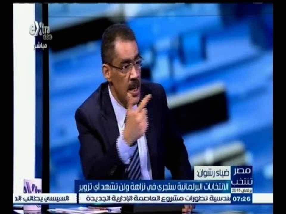 #مصر_تنتخب | ‎ضياء رشوان ‫:‬ ‎الانتخابات البرلم...