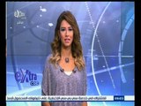 ‎#غرفة_الأخبار | جولة صباحية مع #دينا‪_‬زهرة | يوم 12 أكتوبر 2015