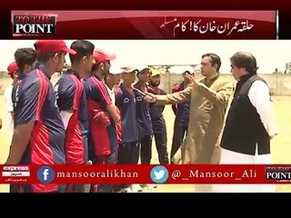 Imran Khan Ka Halka Na56 Ab Kis Ka Ho Ga