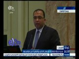 #غرفة_الأخبار | انطلاق أعمال مؤتمر الإبتكار في الحكومة لتطوير مصر بمشاركة عدد من الدول