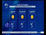 #غرفة_الأخبار | تعرف على درجات الحرارة المتوقعة اليوم الأحد 11 أكتوبر 2015