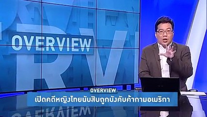 OVERVIEW SIROTE 4มิถุนา2560