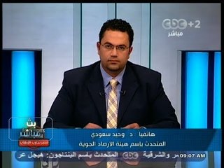 #بث_مباشر | حالة الطقس في #القاهرة و مختلف محافظات مصر