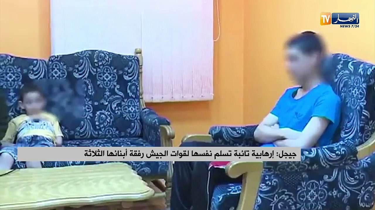 جيجل: إرهابية تائبة تسلم نفسها لقوات الجيش رفقة أبنائها الثلاث