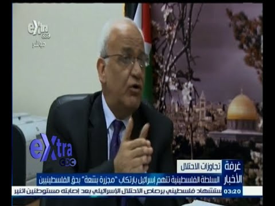 #غرفة_الأخبار | السلطة الفلسطينية تتهم إسرائيل بارتكاب مجزرة بشعة بحق الفلسطينيين
