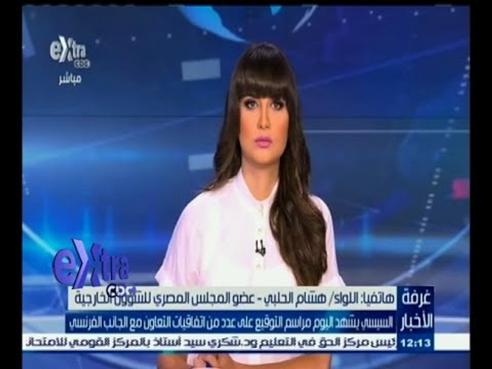 #غرفة_الأخبار | اللواء هشام الحلبي : التعاون العسكري المصري الفرنسي منذ السبعينات
